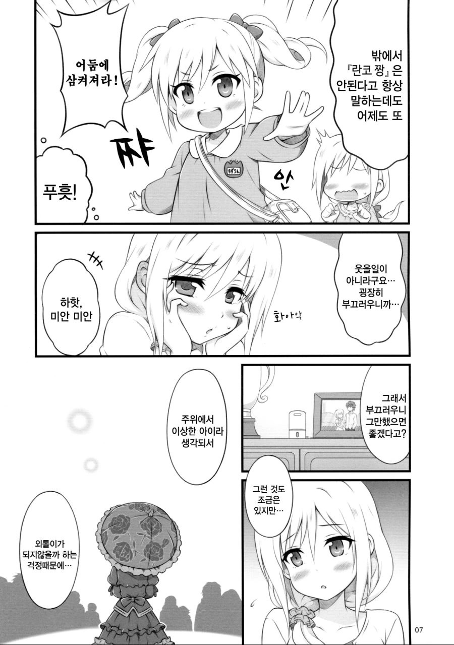 manga_848238_003.webp