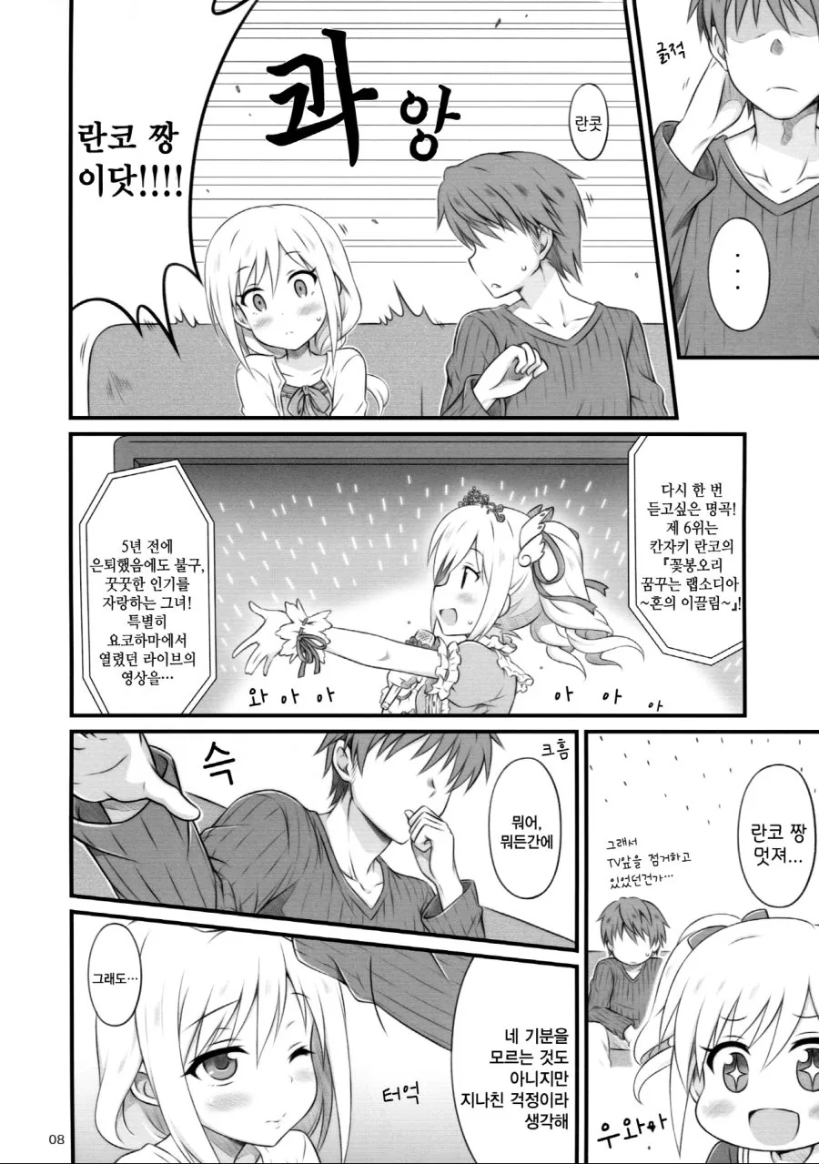 manga_848238_004.webp