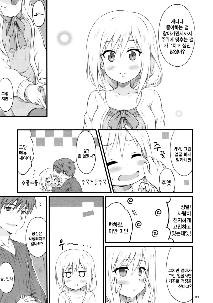 manga_848238_005.webp