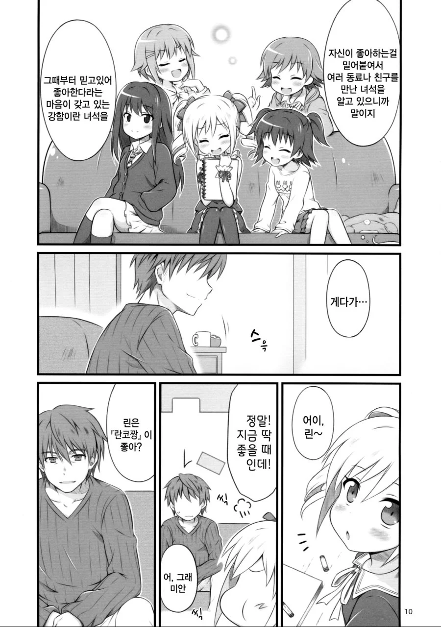 manga_848238_006.webp
