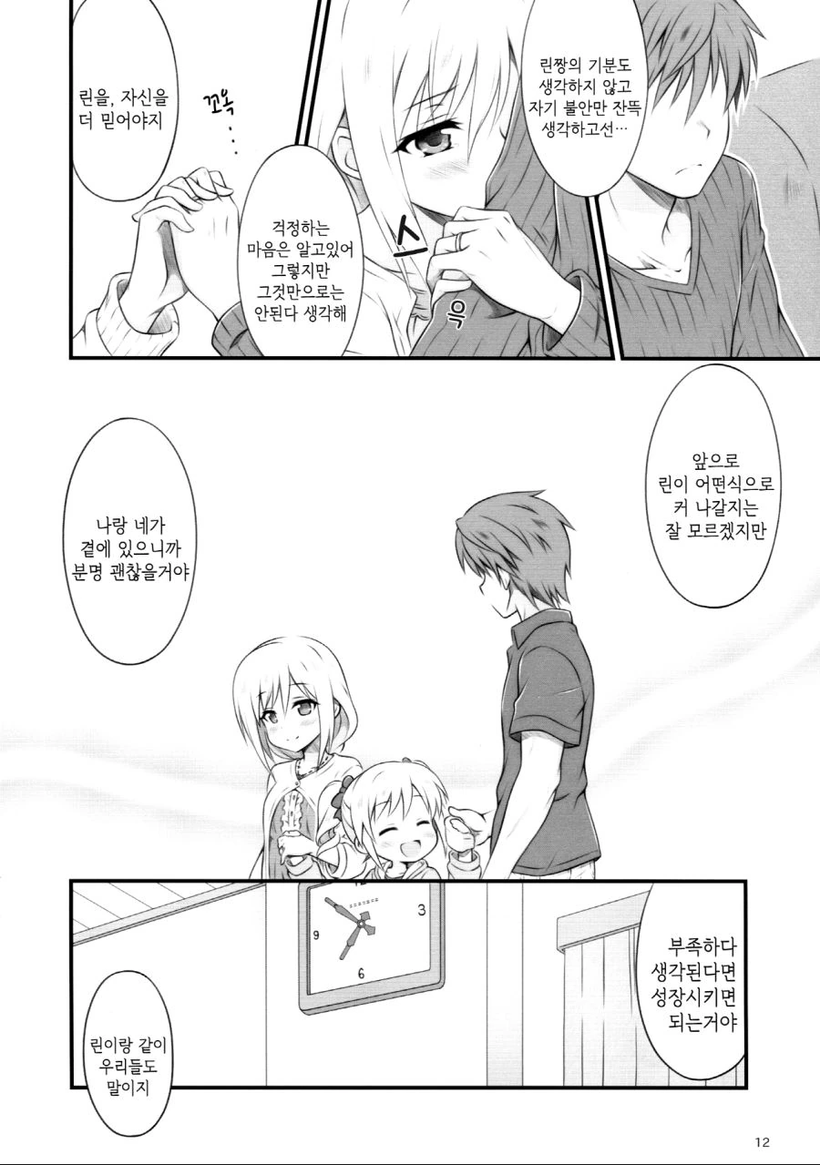 manga_848238_008.webp