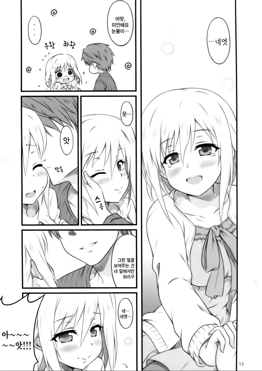 manga_848238_009.webp