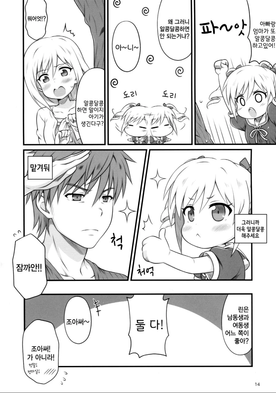 manga_848238_010.webp