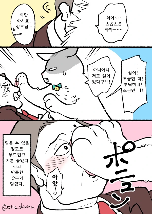 manga_86081_012.webp
