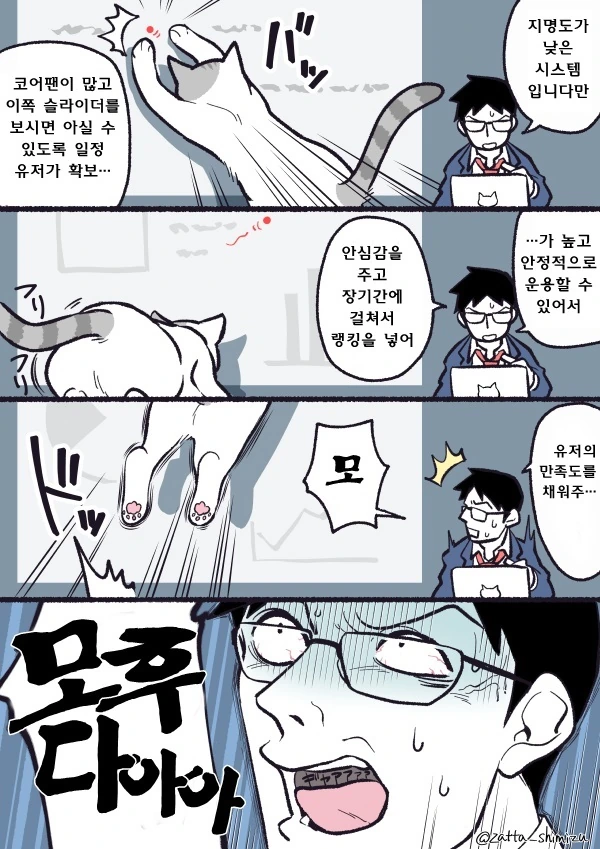 manga_86081_023.webp