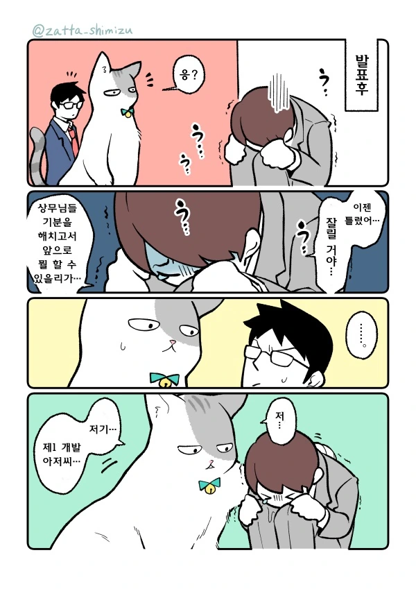 manga_86081_025.webp