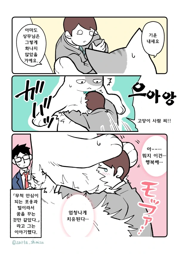 manga_86081_026.webp
