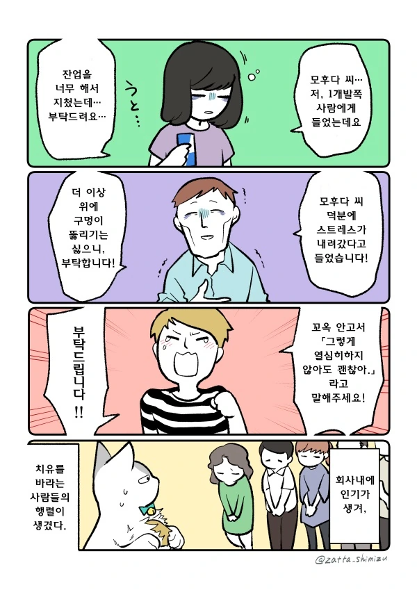 manga_86081_027.webp