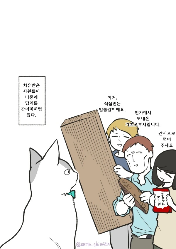 manga_86081_029.webp