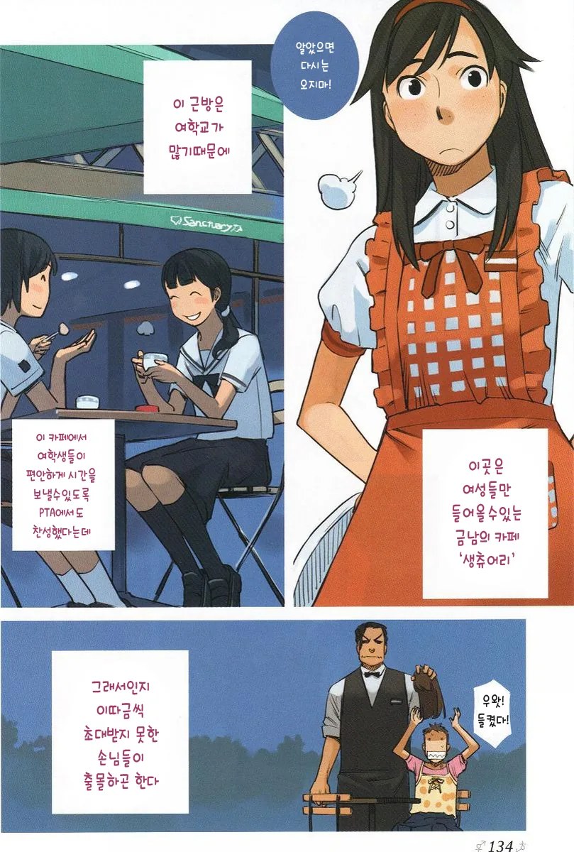 manga_963912_002.webp