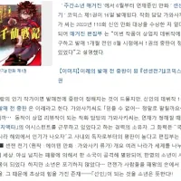 선협 만화 천선전기, 데뷔작 1권이 이례적으로 발매 전 증쇄