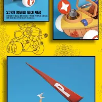 [아카데미 과학] 문방구 시리즈 이상한 나라의 폴 - 미라클 카