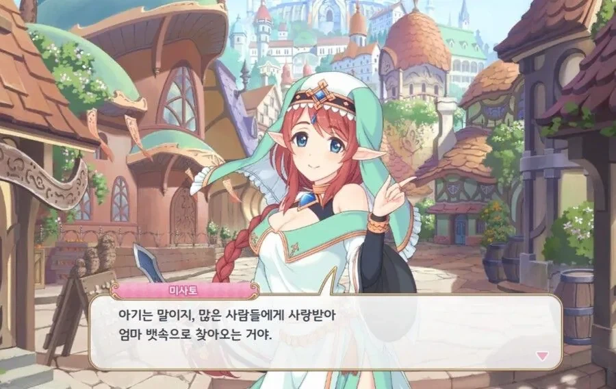 ???: 아기는 어떻게 생기는거죠?_1.webp
