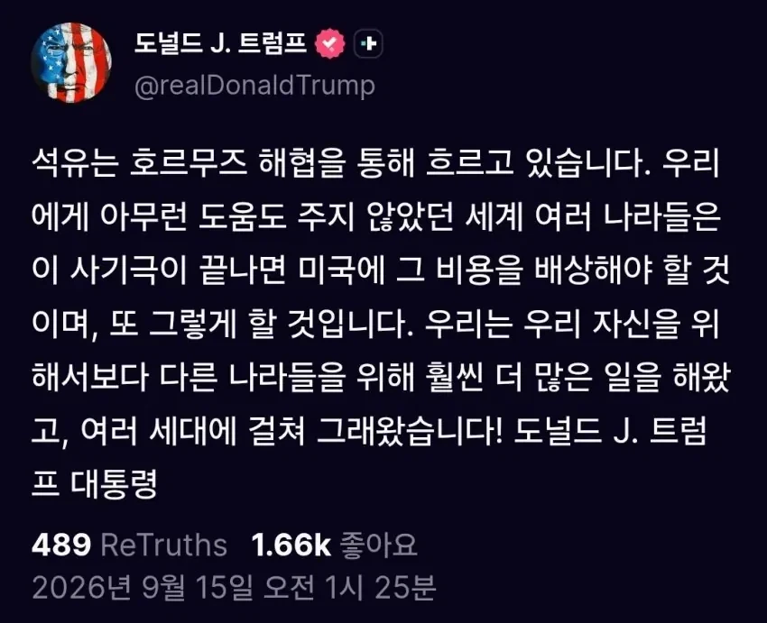 전쟁 안 도와준 나라들 상대로 배상금 받겠다는 트럼프 ㅋㅋㅋ_2.webp