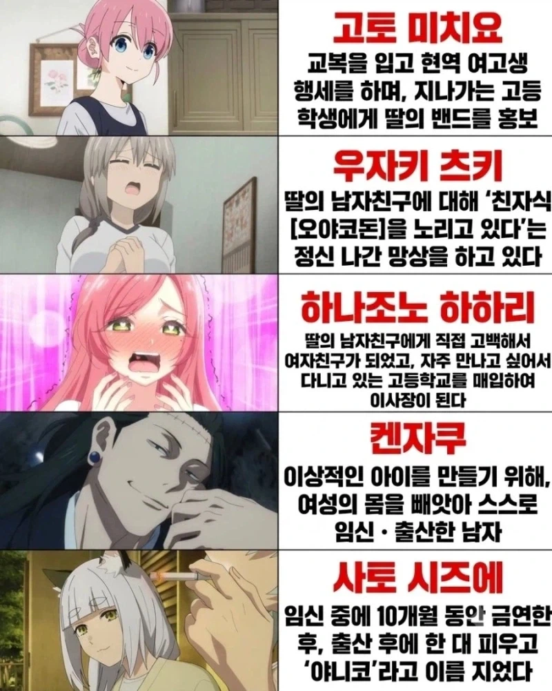 애니속 엄마들_1.webp