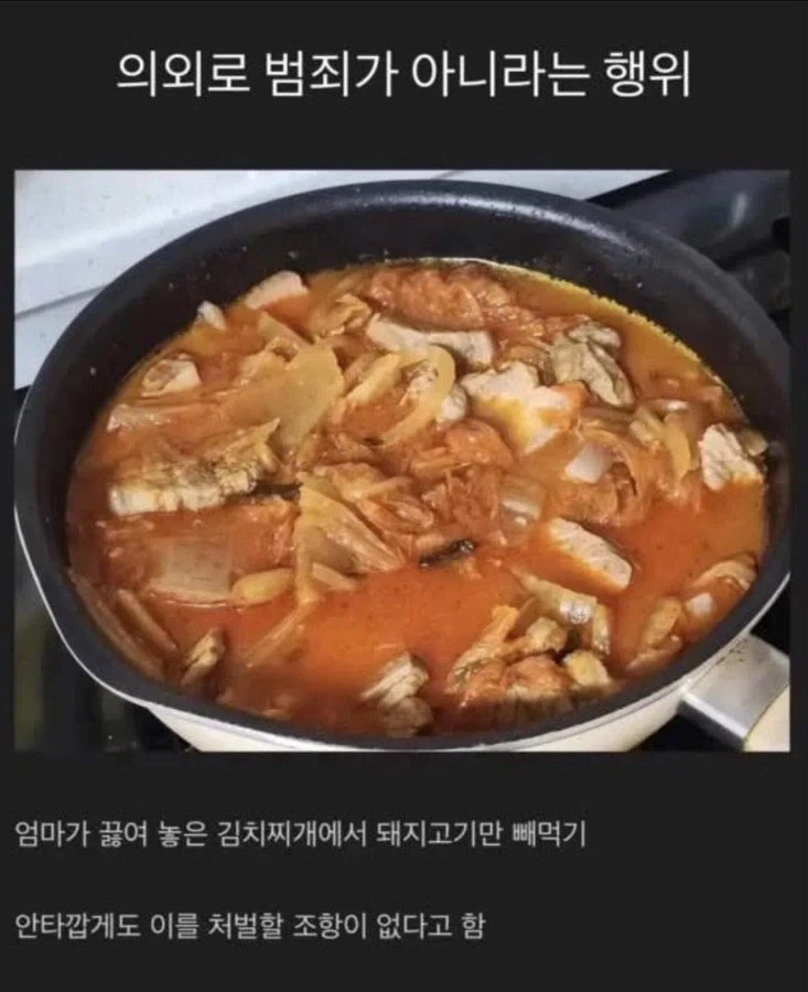 법으로도 막지 못하는 냉혹한 행위_1.webp