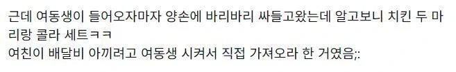 여친이랑 모텔 갔는데 여친이 자기 여동생 부름_2.webp