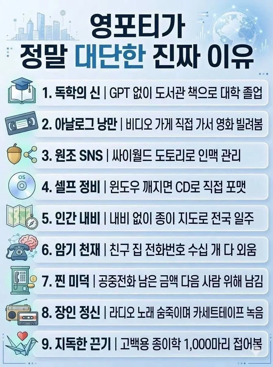 영포티의 위엄 ㄷㄷㄷ_1.webp