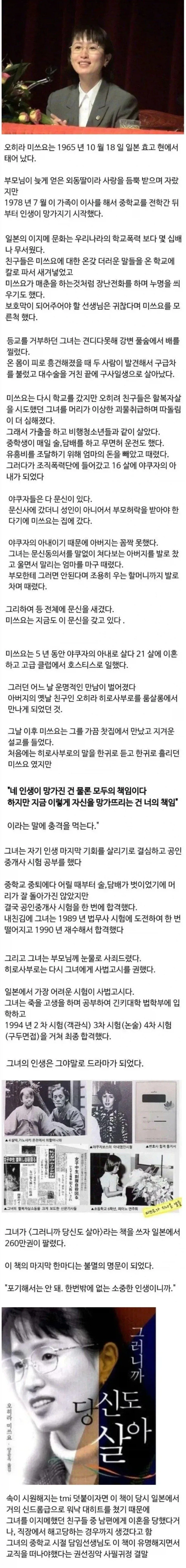 16살에 야쿠자와 결혼한 일본여자_1.webp