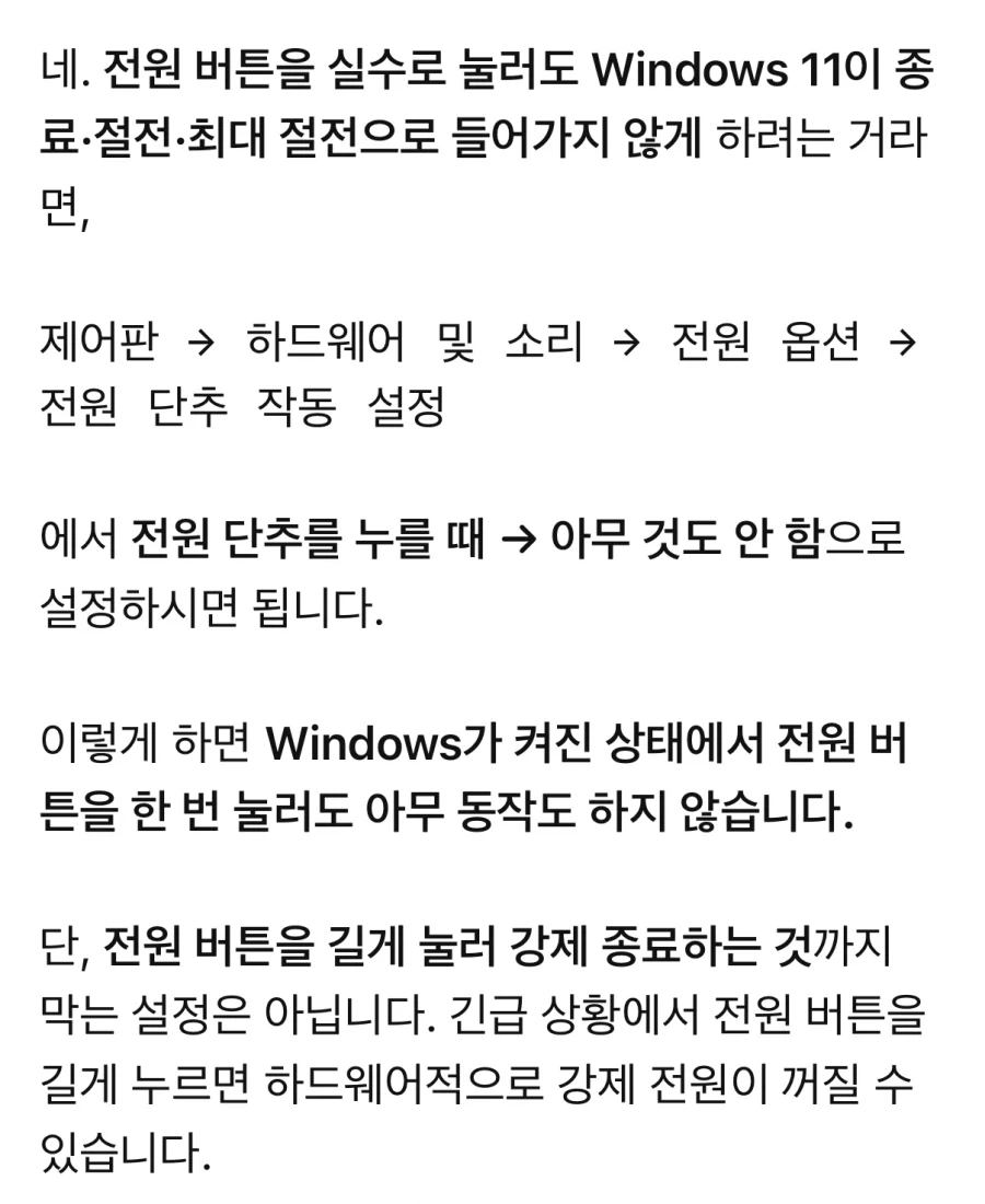 애아빠와 전국의 동생들을 위한 팁.windows_1.webp