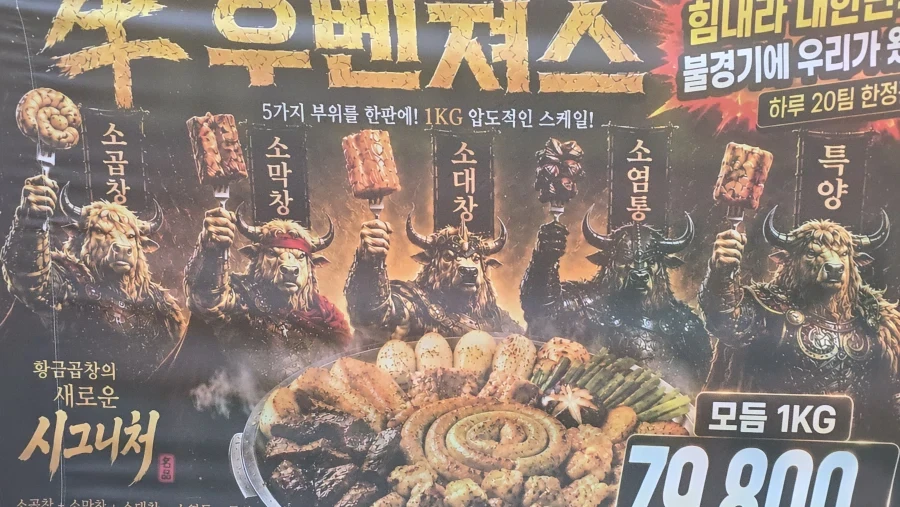 자기 내장 들고 있는 미친 소들_1.webp