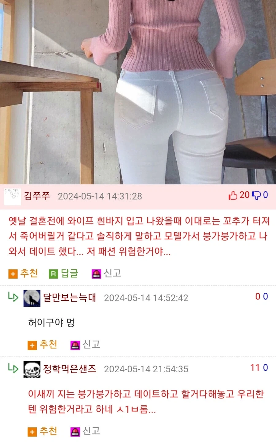 숨쉬듯 기만질을 시전하는 유부남_1.webp