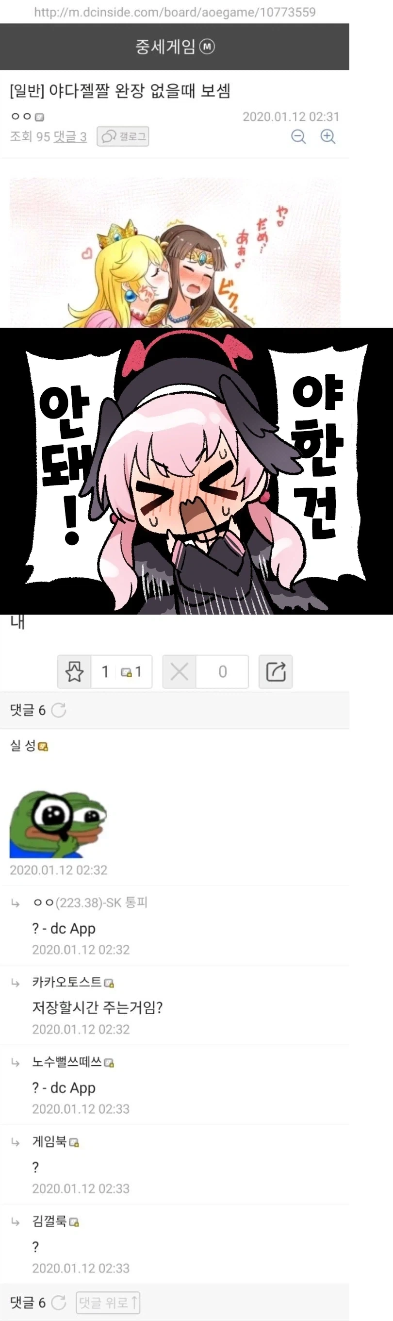 관리자 없지?? 야짤 달린다_1.webp
