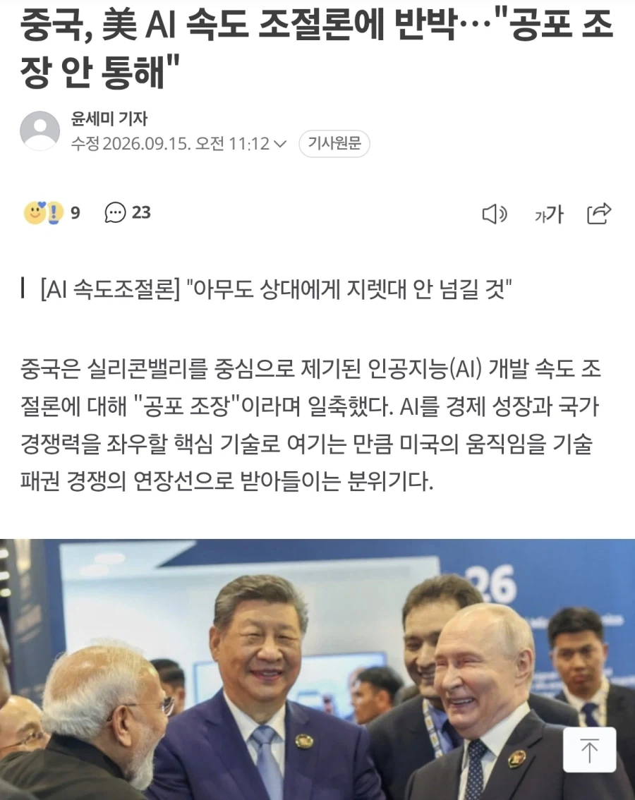 중국