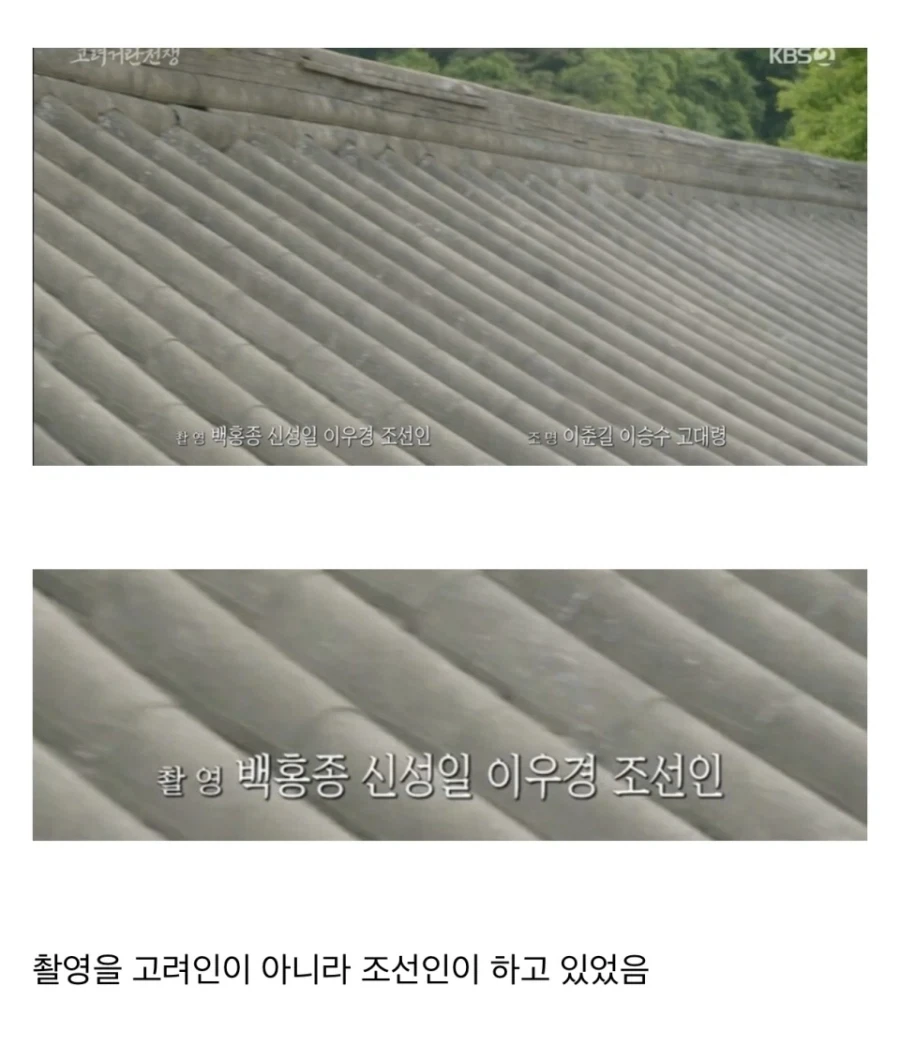 고려 사극 최악의 고증 실패.jpg_1.webp