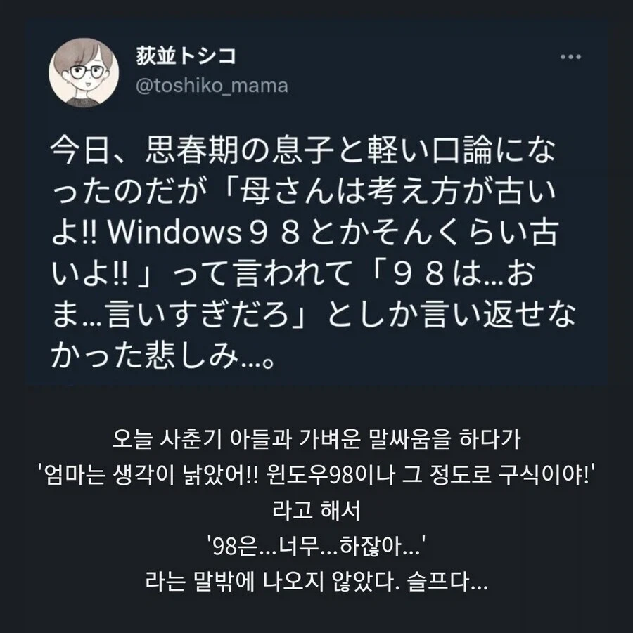 아들의 비판이 너무 디테일해서 마음이 아픈 엄마.jpg_1.webp