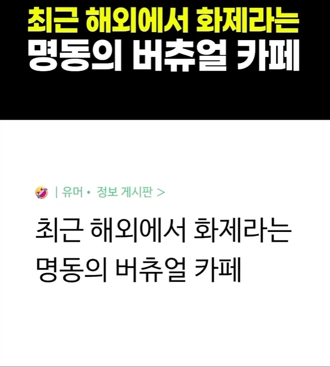렉카 유튜브 채널에 등장한 수상한 카페.Ruli_1.webp