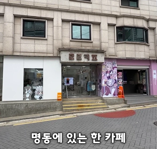 렉카 유튜브 채널에 등장한 수상한 카페.Ruli_2.webp