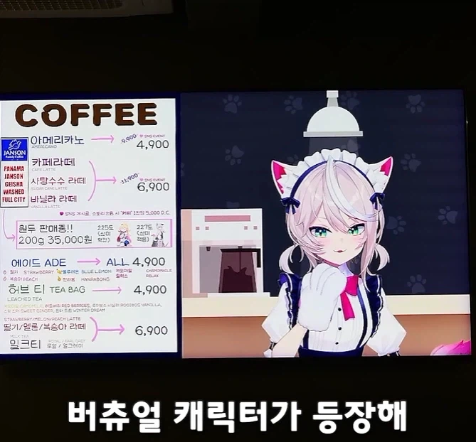 렉카 유튜브 채널에 등장한 수상한 카페.Ruli_9.webp