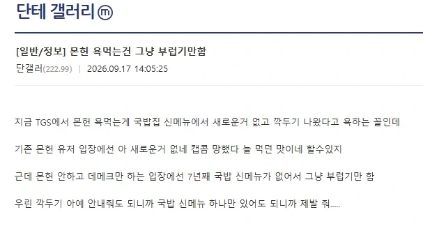 ?? : 몬헌 민심이 흉흉하다고? 오히려 부러운데?_1.webp