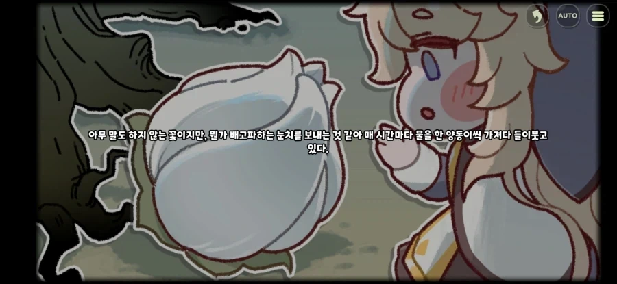 트릭컬)에르핀 벨리타 차이_1.webp