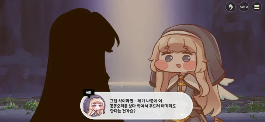 트릭컬)에르핀 벨리타 차이_2.webp