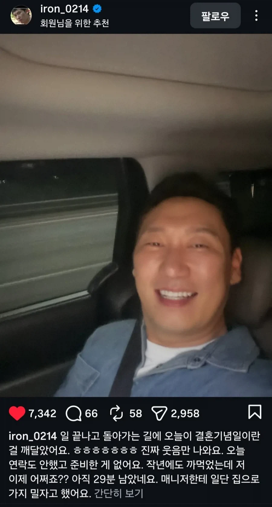 자연인 이승윤씨의 마지막 글.insta_1.webp
