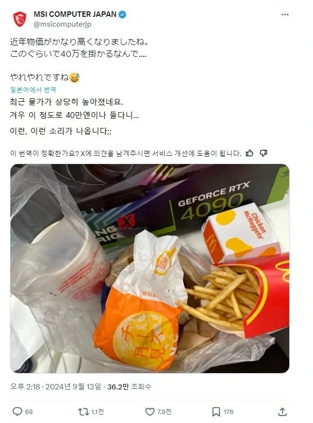 40만 엔 짜리 햄버거 세트_1.webp