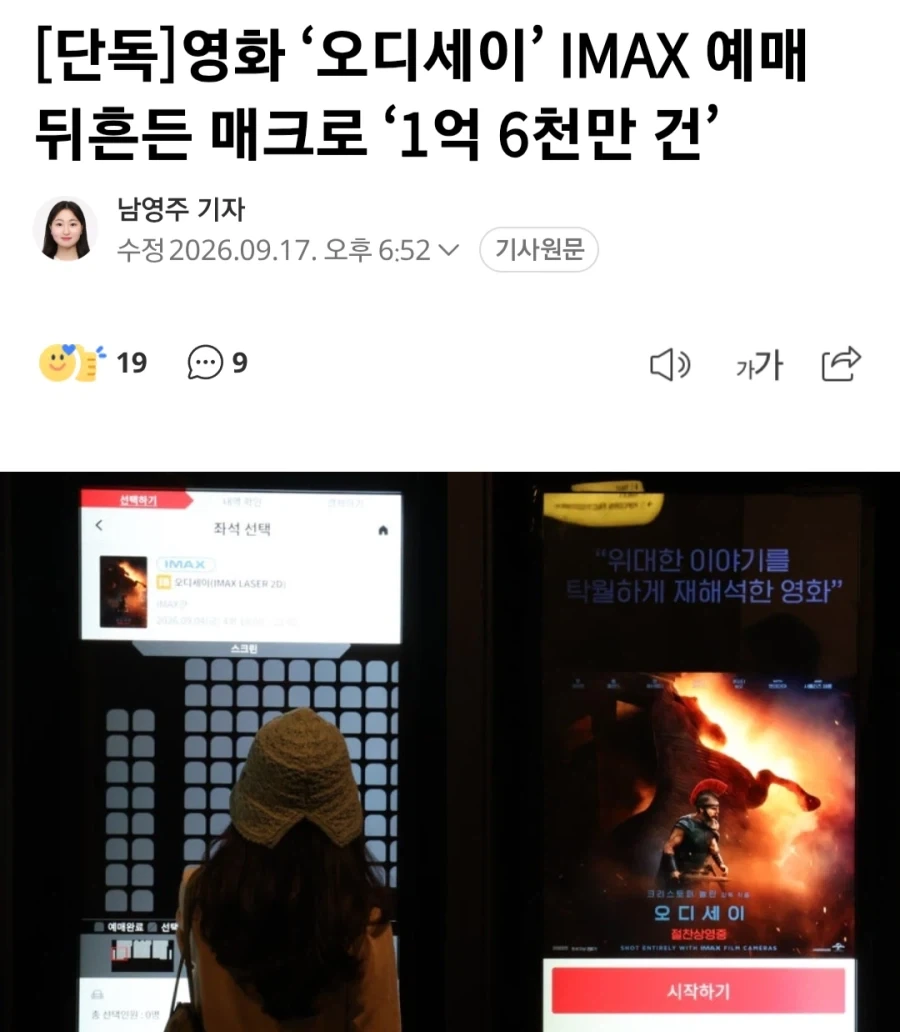 오디세이 IMAX 매크로