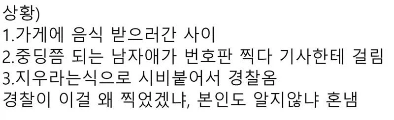 중학생이 배달 오토바이를 찍은 이유 jpg._2.webp