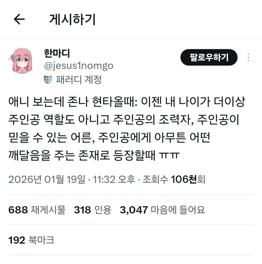 애니 보는데 존나 현타올때:_1.webp