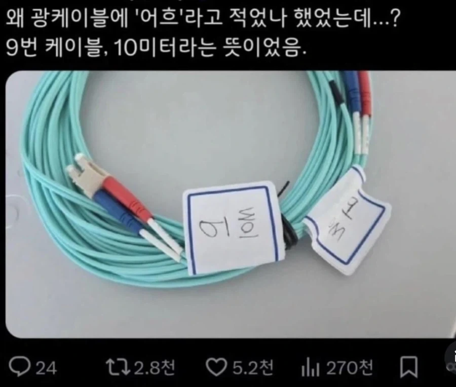 광케이블 어흐_1.webp