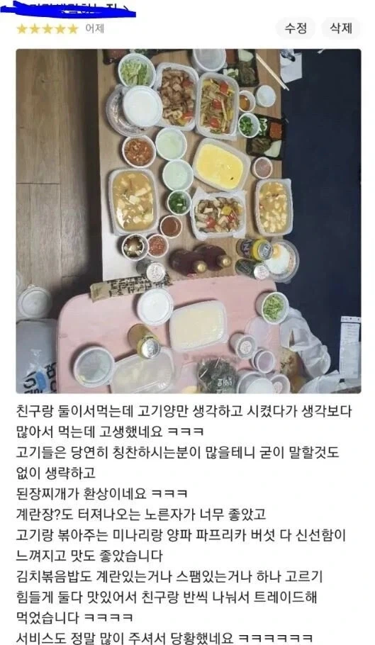 체중 합계가 200kg이 넘는 두 사람이 고기를 주문한 결과 jpg._2.webp