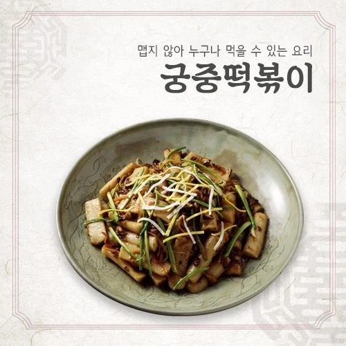 매운 거 못 먹는 사람용 떡볶이.jpg_5.webp
