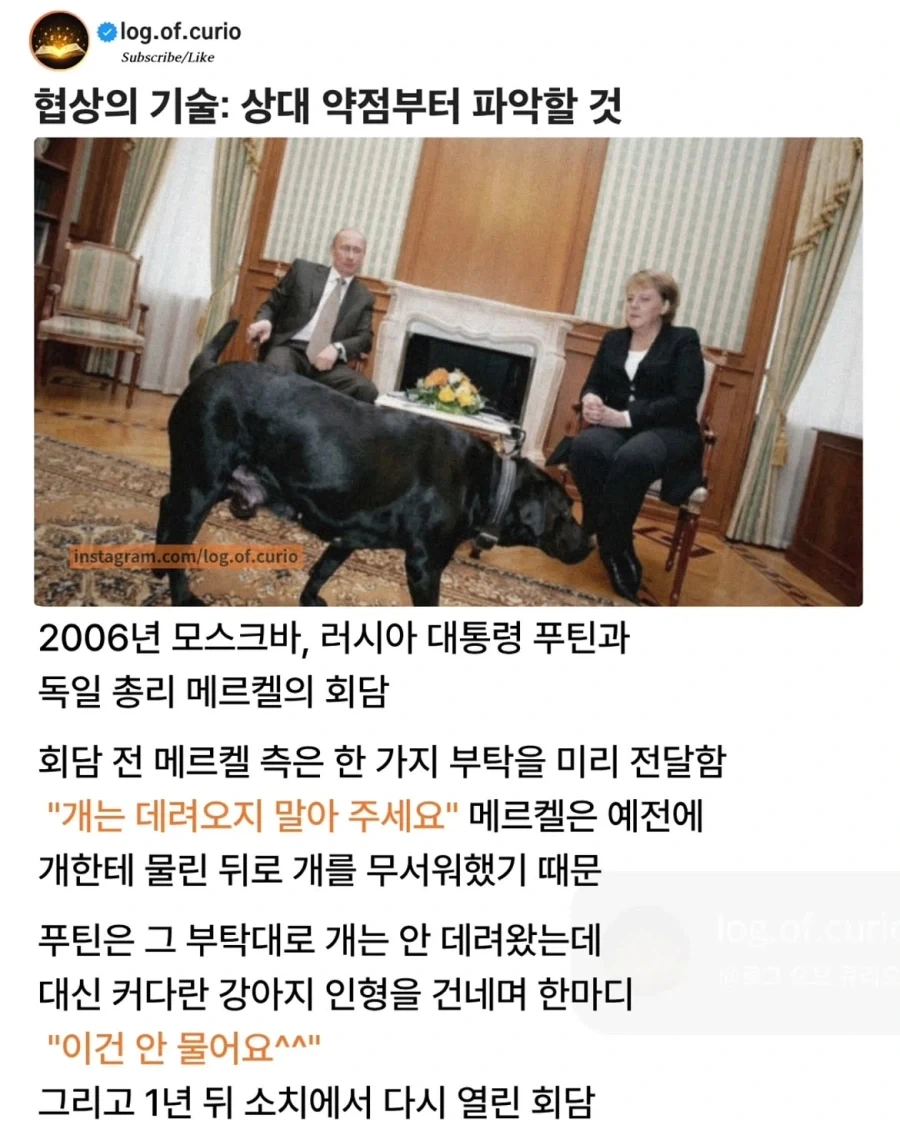 푸틴이 알려주는 협상의 기술.jpg_1.webp