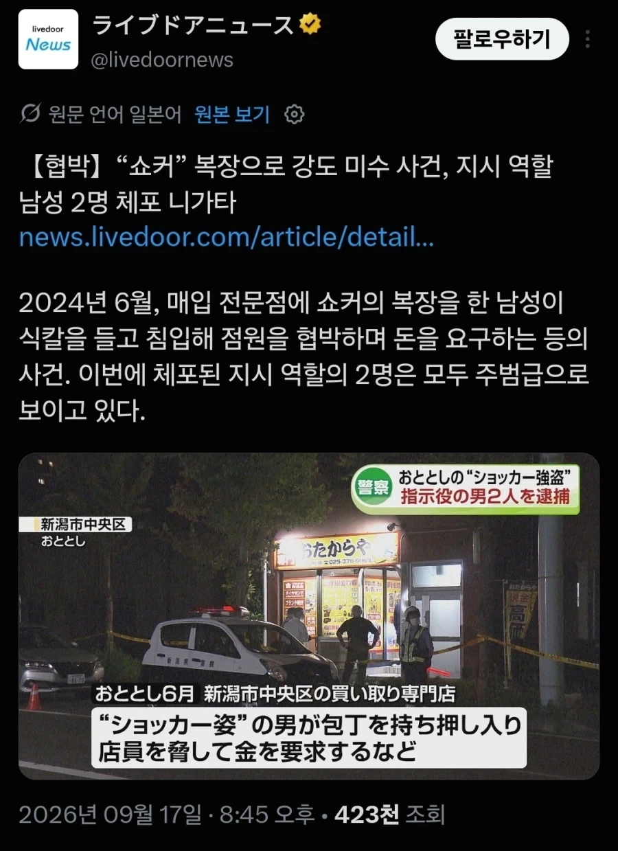 가면라이더)세계정복도 한걸음부터_1.webp