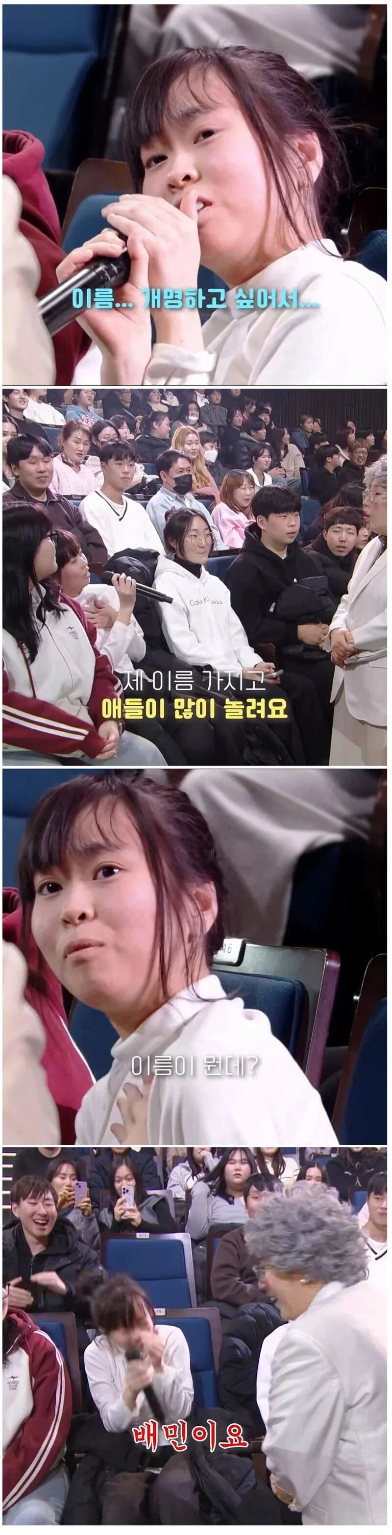 개명 하고 싶은 이름._1.webp