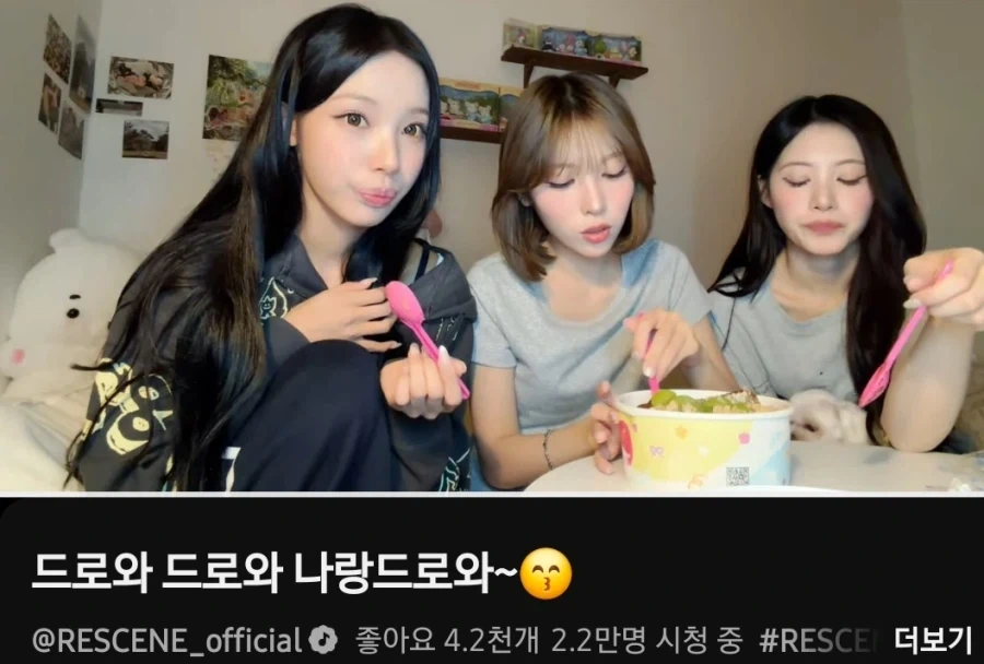 리센느 라방 체급 미쳤네 ㄷㄷㄷㄷ_1.webp