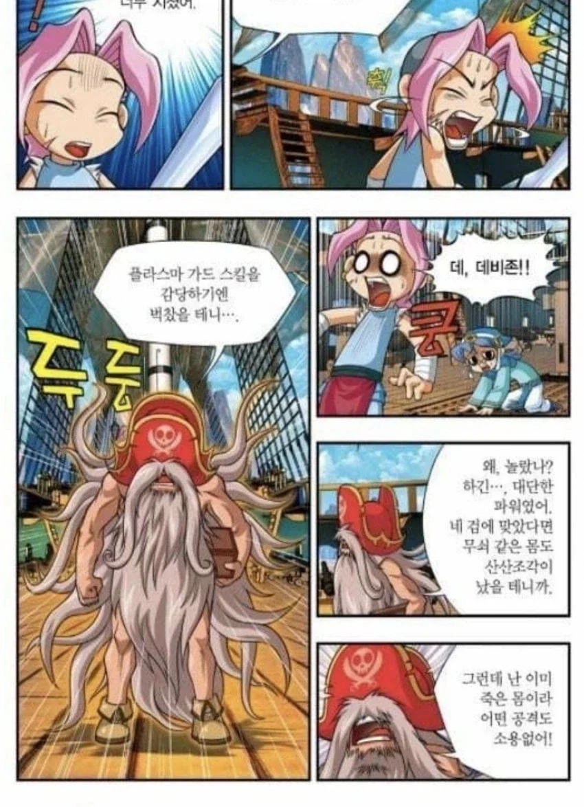 블리치는 코믹 메이플의 제자 같은 거지?_5.webp