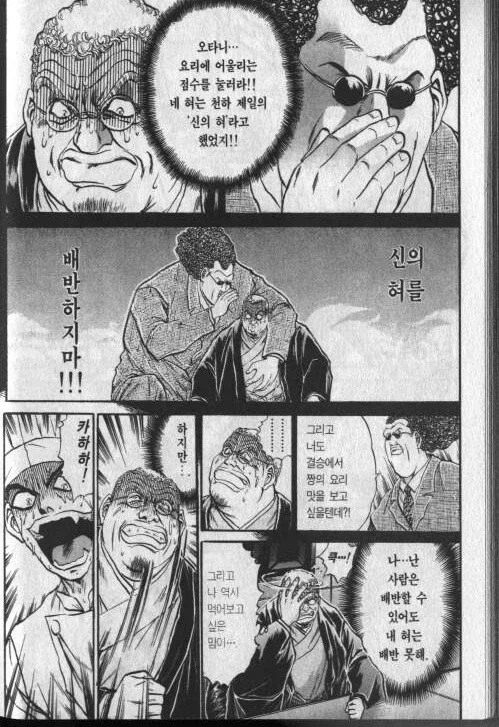 철냄비짱) 그냥 편파판정 작작 하라고 꼽주는 장면입니다.jpg_3.webp